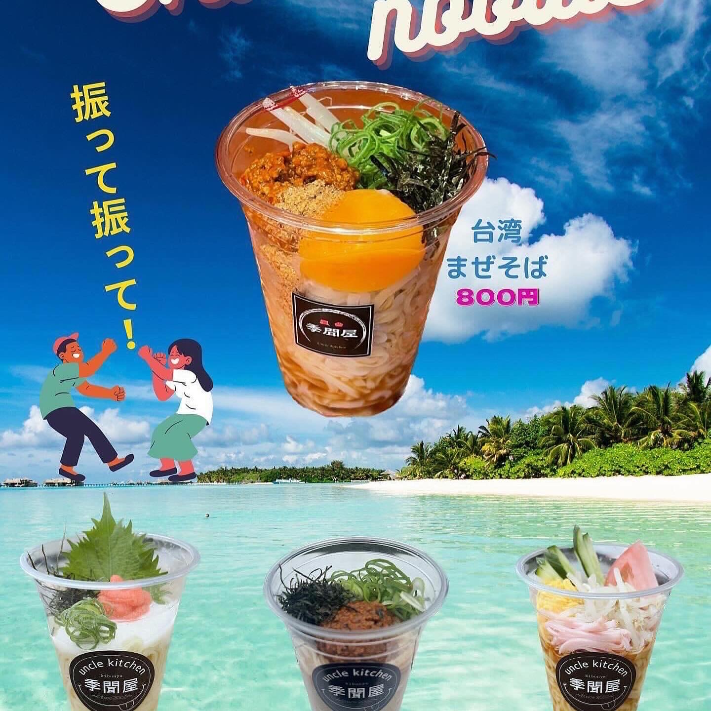 キッチンカー