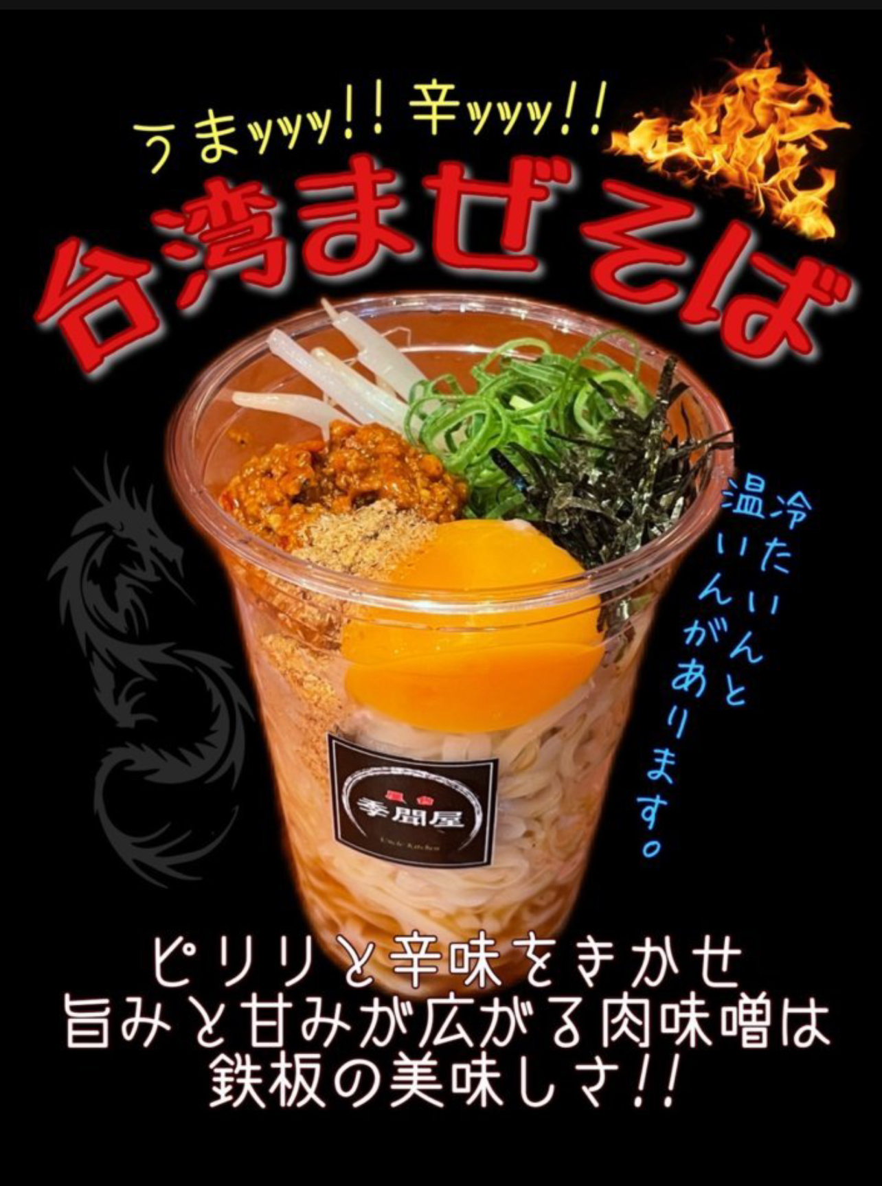 キッチンカー