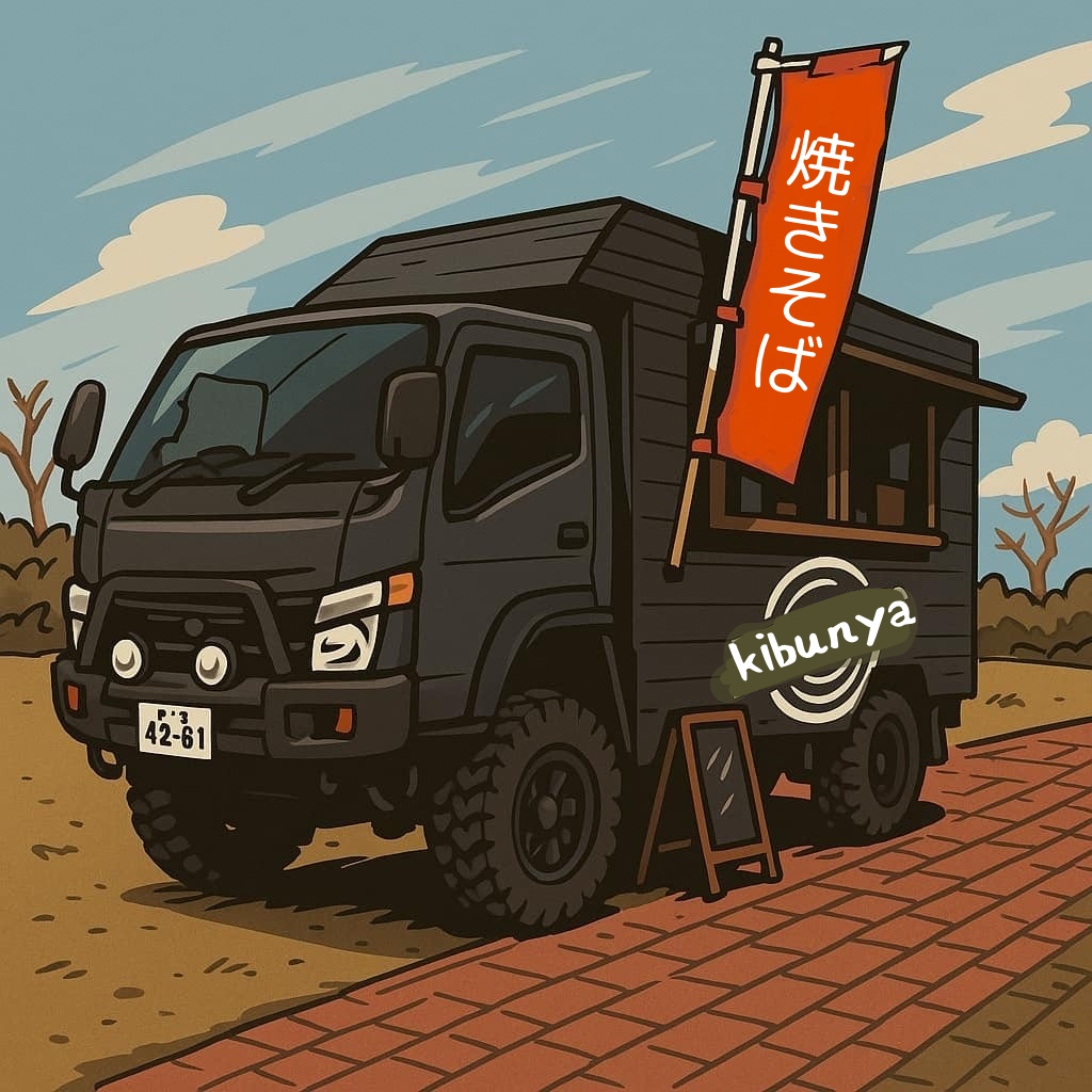 キッチンカー